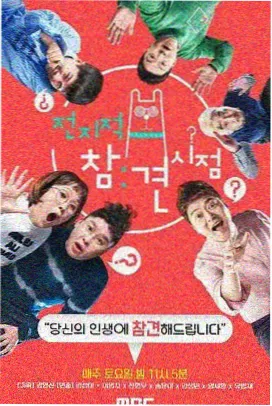 伪纪录片类型图鉴示意图